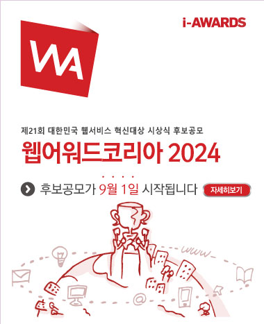 아이어워즈 2024