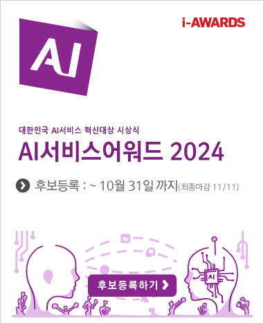 아이어워즈 2024