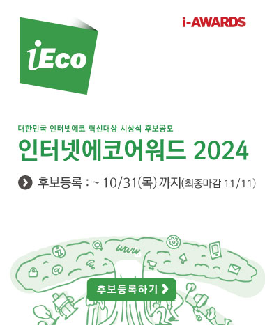 아이어워즈 2024